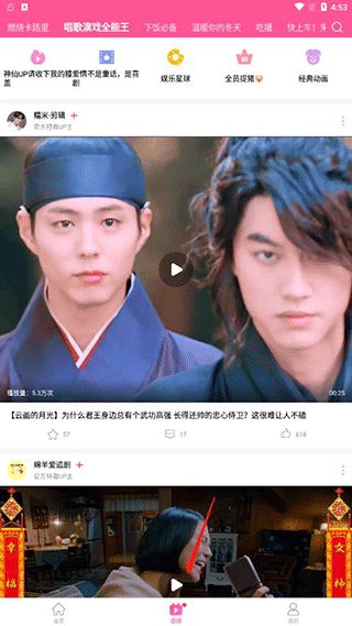 韩站(韩流资源平台) v1.7.2 安卓版