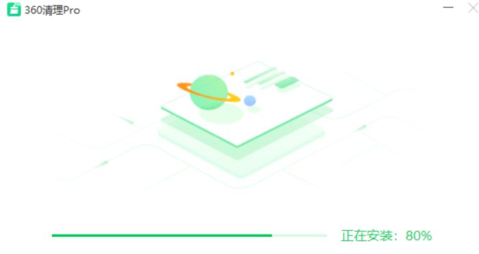 360清理Pro V11.1.0.1241 官方安装版