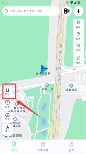 千讯互联(汽车定位管理软件) v5.60.2 安卓版