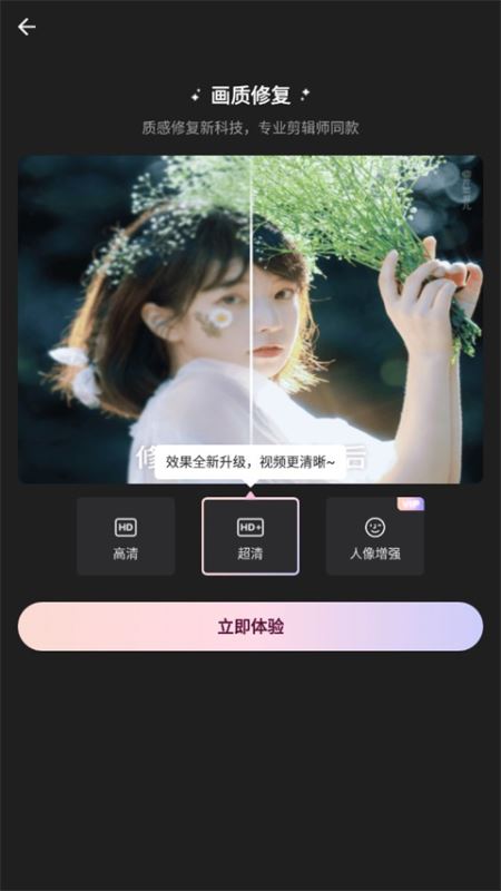 Wink(图片编辑软件) v2.21.0 安卓版