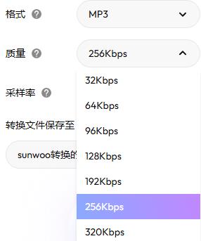 sunwoo音频格式转换器 V1.3.2 官方安装版