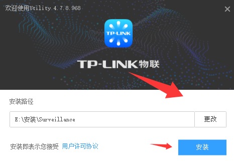 TP-LINK物联PC客户端 v4.8.6.1091 官方安装版