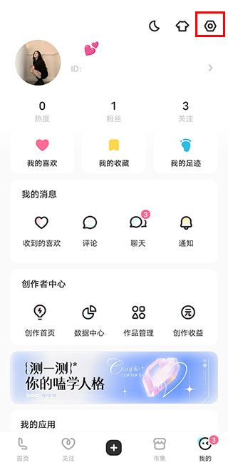 老福特app(泛兴趣社交社区软件) v8.3.1 安卓手机版