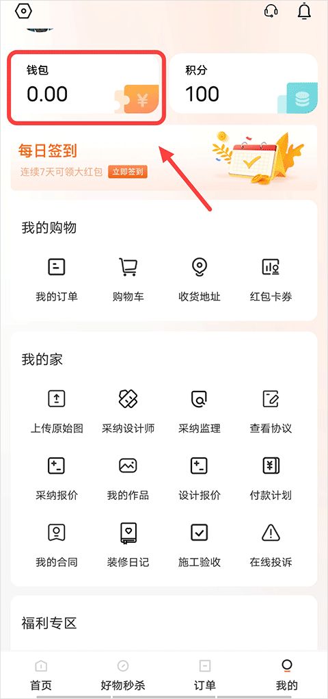 旷远生活(本地生活平台) v3.1.5 安卓版