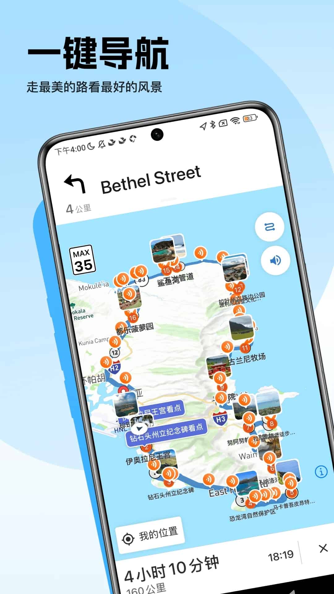 趣兜风海外版(旅游路线导航软件) v1.1.7  苹果手机版