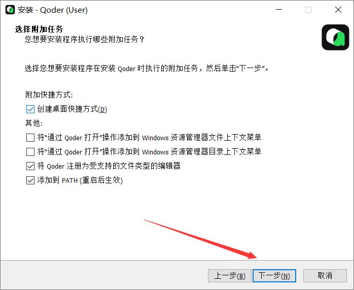 Qoder(AI Agentic 编程工具) v1.100.0 免费安装版