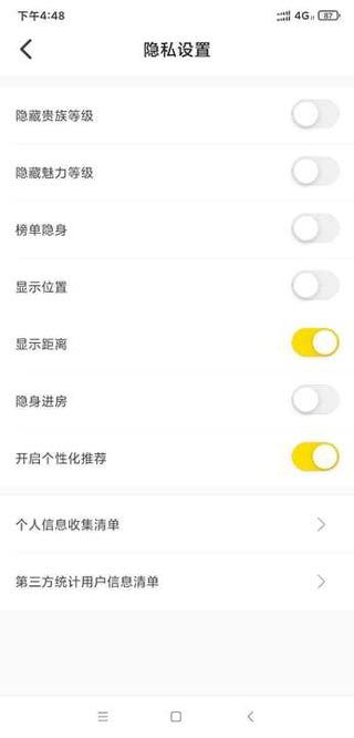 不鸽电竞(语音社交软件) v4.8.93安卓版