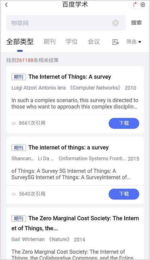 百度学术(AI 学术平台) v15.36.0.10 安卓版