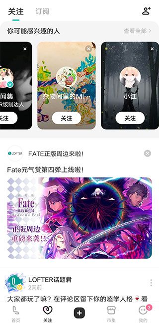 老福特app(泛兴趣社交社区软件) v8.3.1 安卓手机版