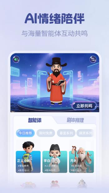 宇宙大派队(AI虚实社交剧本)v1.10.1 苹果手机版