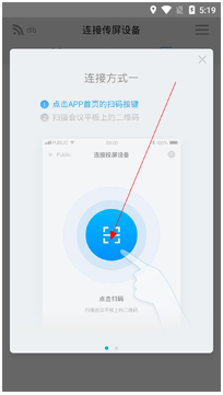 希象传屏(多屏互动应用) v6.20.9 苹果手机版