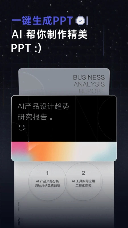 扣子空间(专业ai办公助手) v1.6.3 苹果手机版