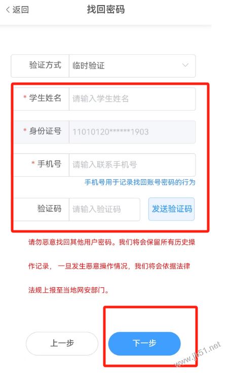 江西智慧教育(教育服务平台) v2.0.7 安卓版