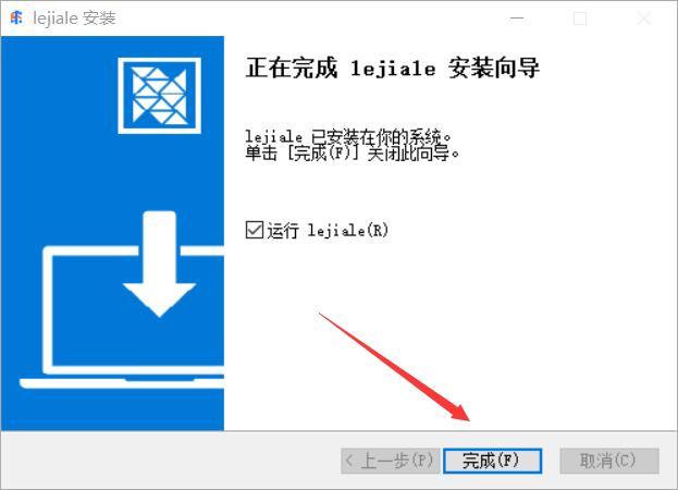 乐加乐授课端(少儿编程) v1.0.0 免费安装版