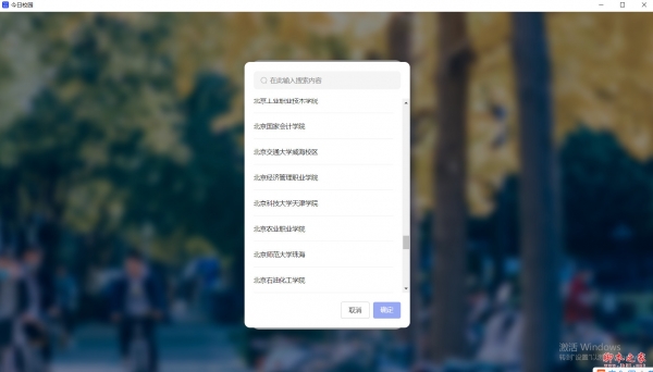 今日校园for mac(SaaS移动校园软件) v1.6.2 苹果电脑版