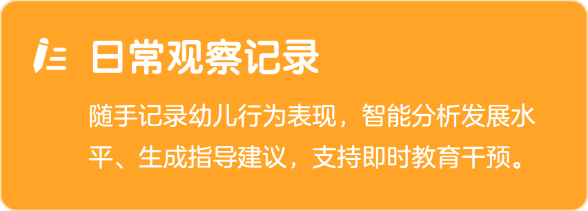 亿童幼师云for mac(一体智能化学前教育生态圈) v2.2511.121000 苹果电脑版