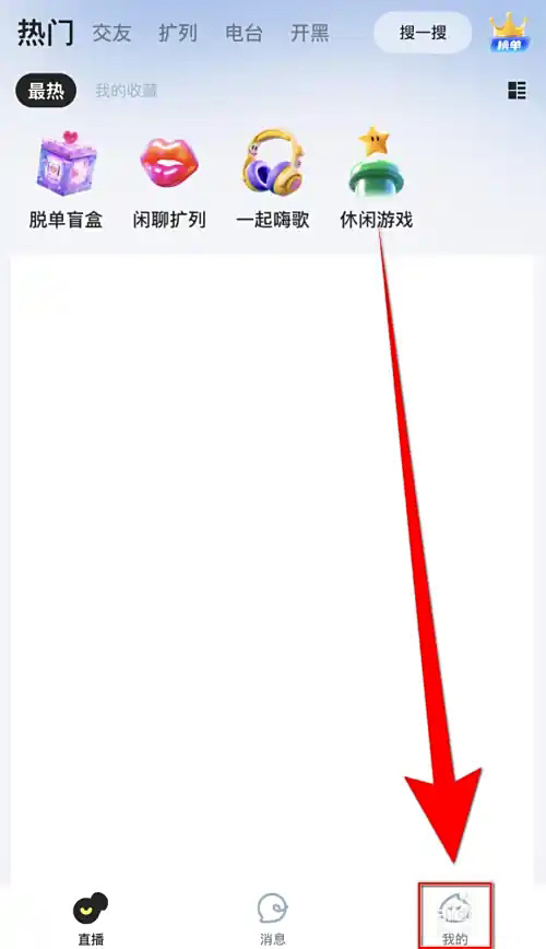 不鸽电竞极速版(电子竞技类语音社交) v4.8.31 苹果手机版