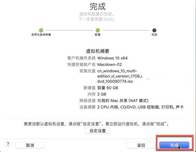 Mac虚拟机VMWare Fusion 25H2 Pro/Player v25H2-24995814 官方免费版