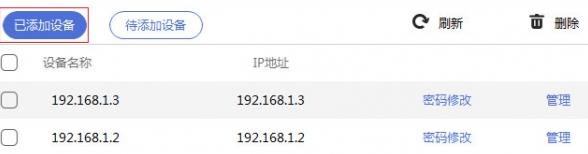 TP-LINK物联PC客户端 v4.8.6.1091 官方安装版