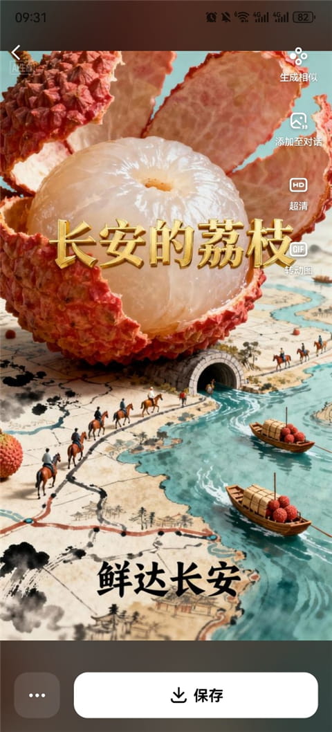 小云雀(AI视频和图片创作助手) v1.2.2 苹果手机版