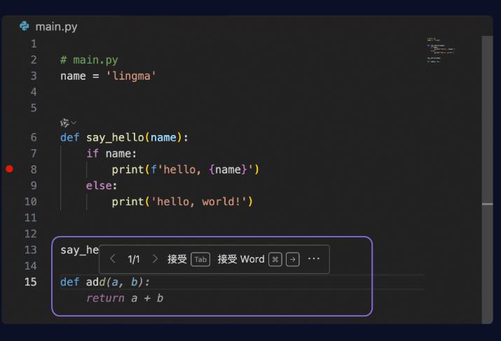 通义灵码Lingma IDE(编码辅助工具)for Mac v2026.12.25 苹果电脑版 intel版+apple芯片版