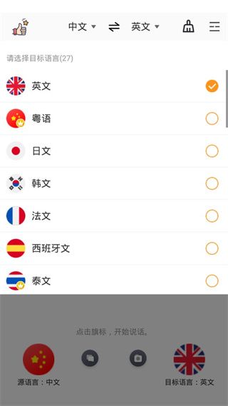 旅行翻译官(旅游翻译软件) v3.4.3 安卓版