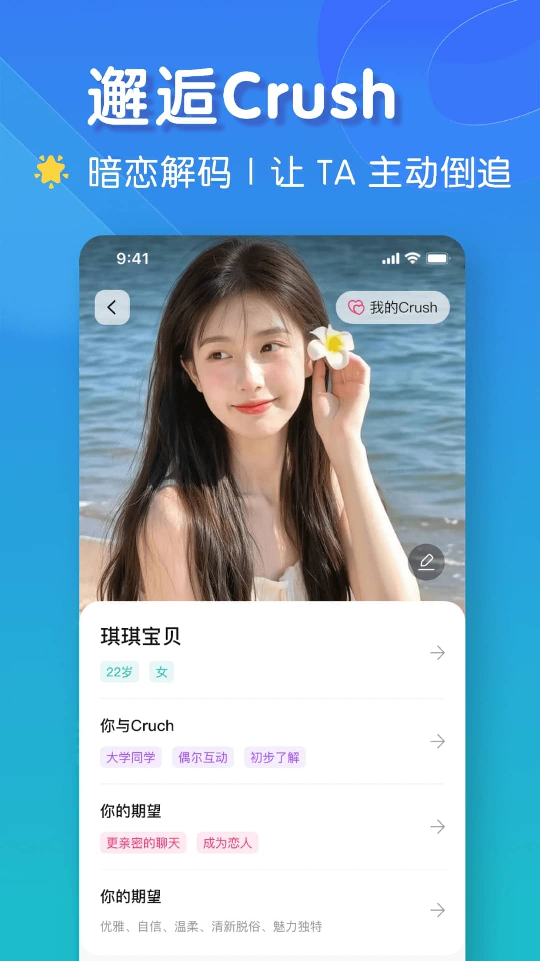 恋爱键盘(高情商聊天输入法) v5.2.2 安卓手机版
