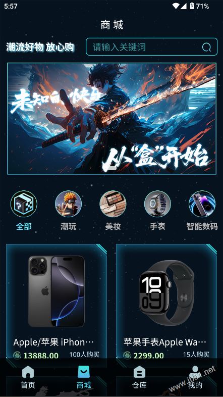 潮汐盲盒(正品盲盒商城) v1.2.0 安卓版