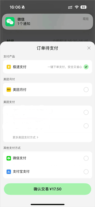 美团小美(AI生活小秘书) v1.8.200  苹果手机版