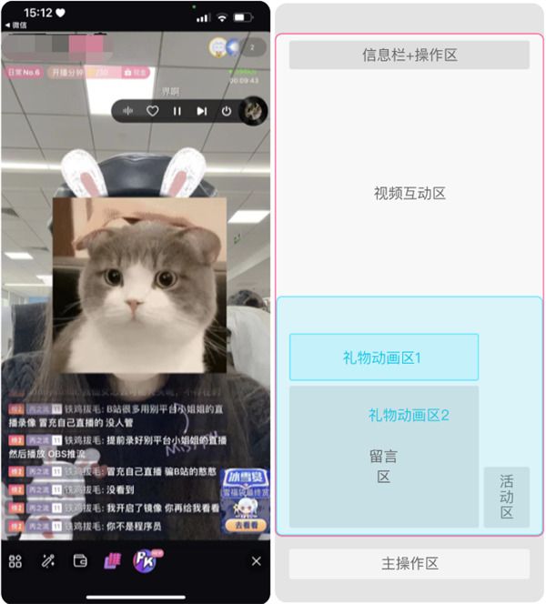 b站直播(二次元直播) v7.2.0 安卓版