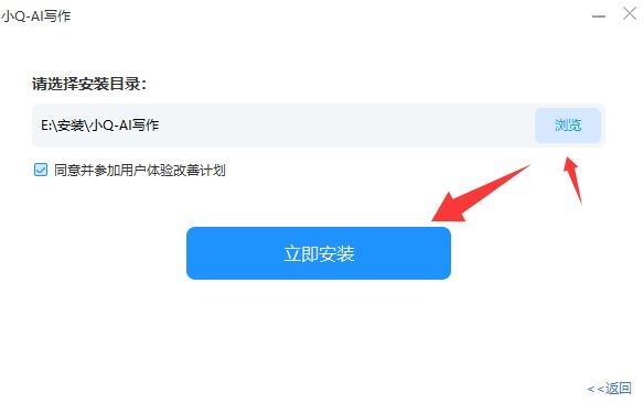 小Q-AI写作(DeepSeekR1满血版)V2.0.0.2 官方安装版