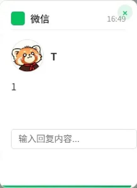 微信消息通知管理器 v0.1.0 安装版(支持微信4.1.1.19)