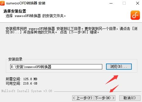 sunwoo OFD发票转换器 V1.2.0 官方安装版