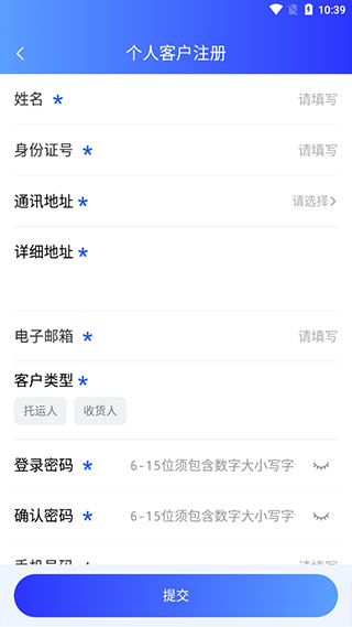 铁路95306(铁路运输服务) v2.8.4  苹果手机版