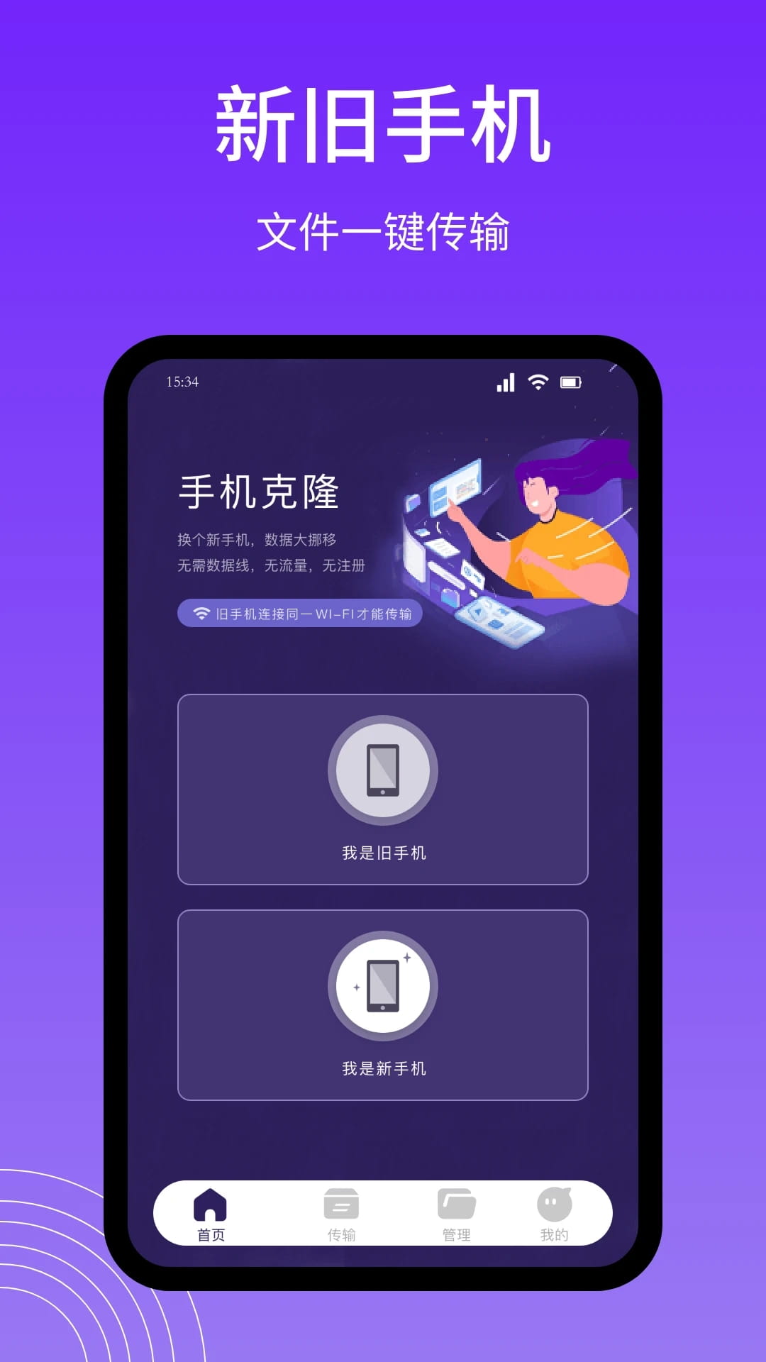 Snapdrop(传输文件) v3.0 苹果手机版