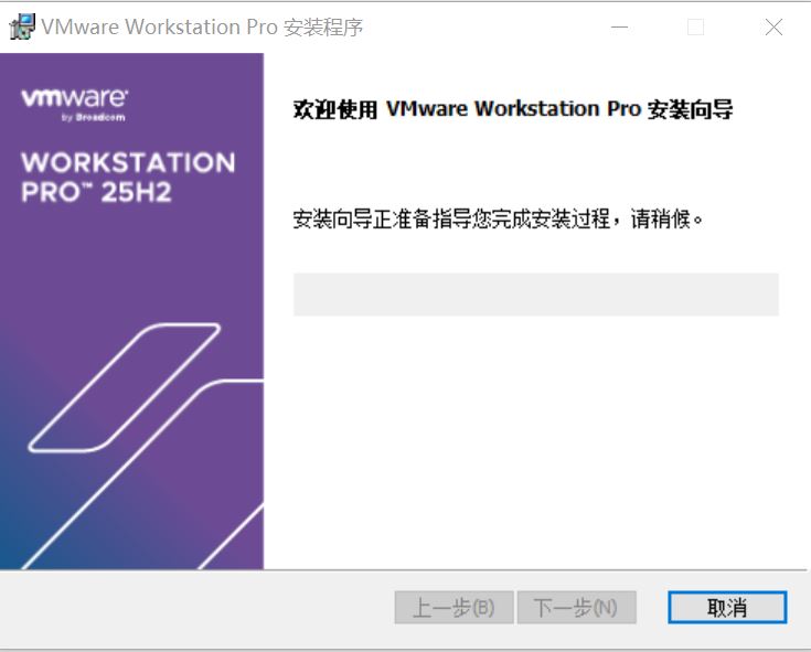 VM虚拟机 VMware Workstation v25H2-24995812 精简汉化安装版