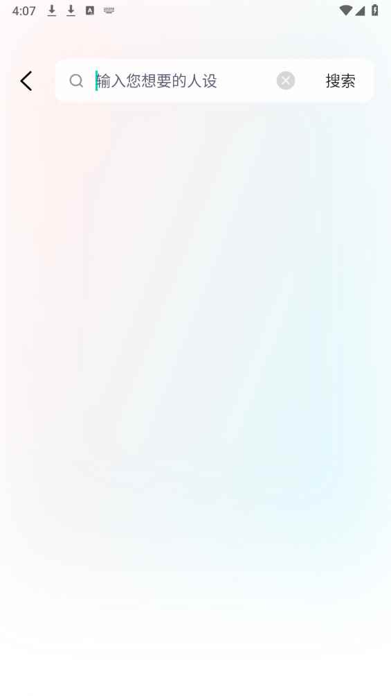 悦爱输入法(智能输入法软件) v1.0.7 安卓版