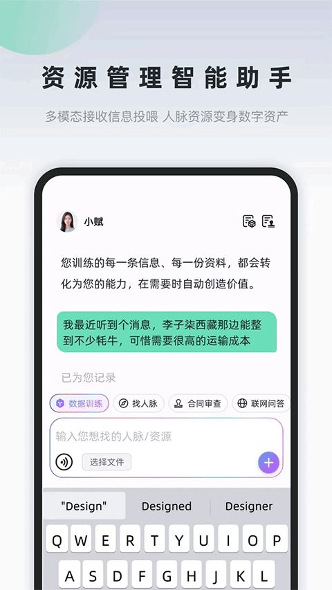 询赋(熟人社交平台) v1.8.0 安卓版