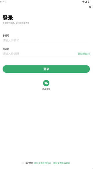 粽子英语(看电影学英语) v4.0.5 苹果手机版