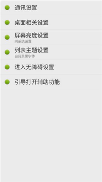 点明安卓(点明安卓触屏软件) v14.10.21 官方安卓版