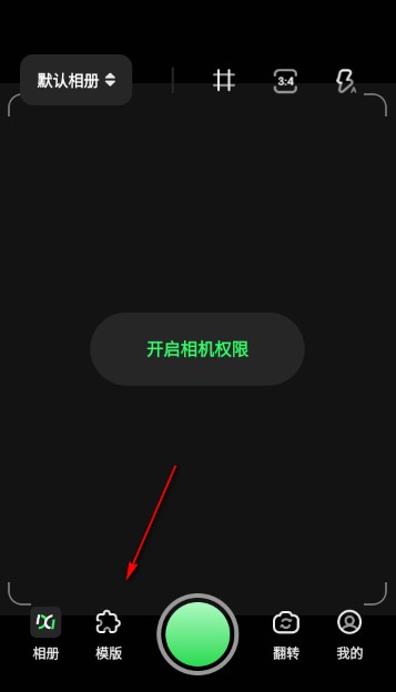 定格相机(摄影相机滤镜软件) v1.1.3 苹果手机版