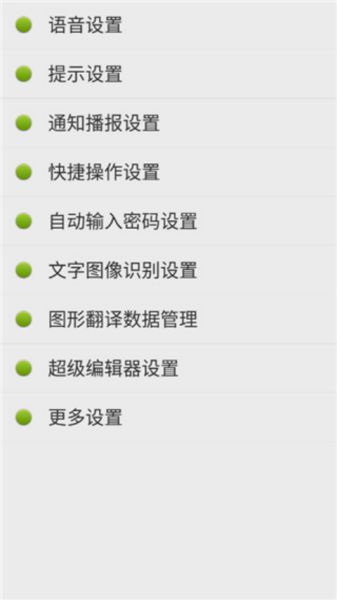 点明安卓(点明安卓触屏软件) v14.10.21 官方安卓版