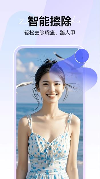 360AI智剪(视频剪辑抠图工具)v1.0.8.1000 安卓版