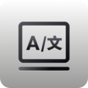 讯飞翻译助手 V8.1.5 官方安装版
