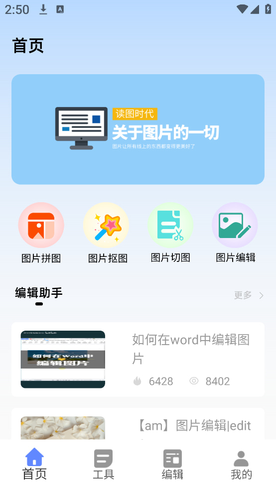 瞬影(一键抠图) v1.3.0 苹果手机版