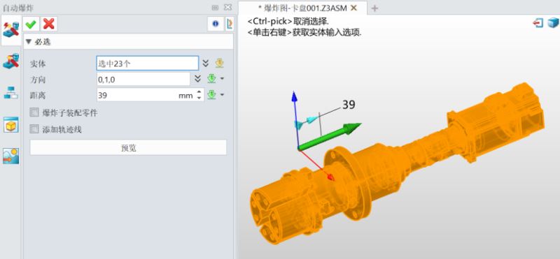 中望3D 2026(ZW3D2026) SP0 中文免费安装版 教育白金版