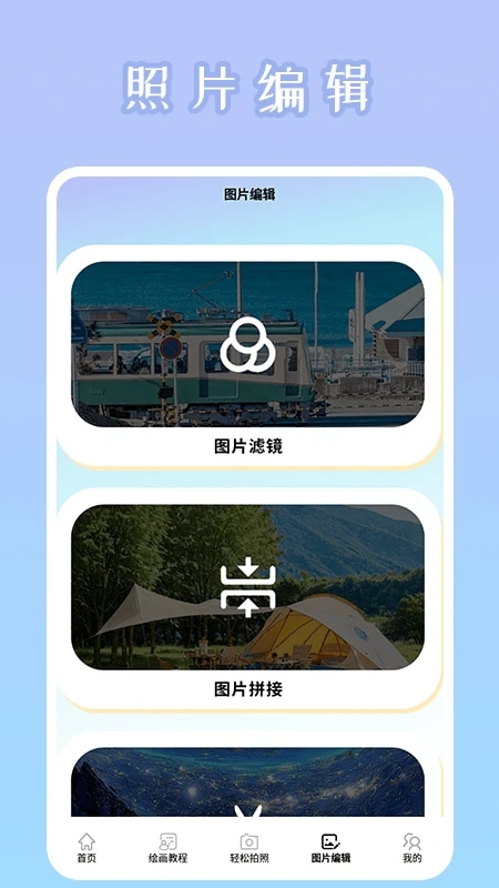 秒画趣拍(年轻人的AI写真社区) v3.0.0 苹果手机版