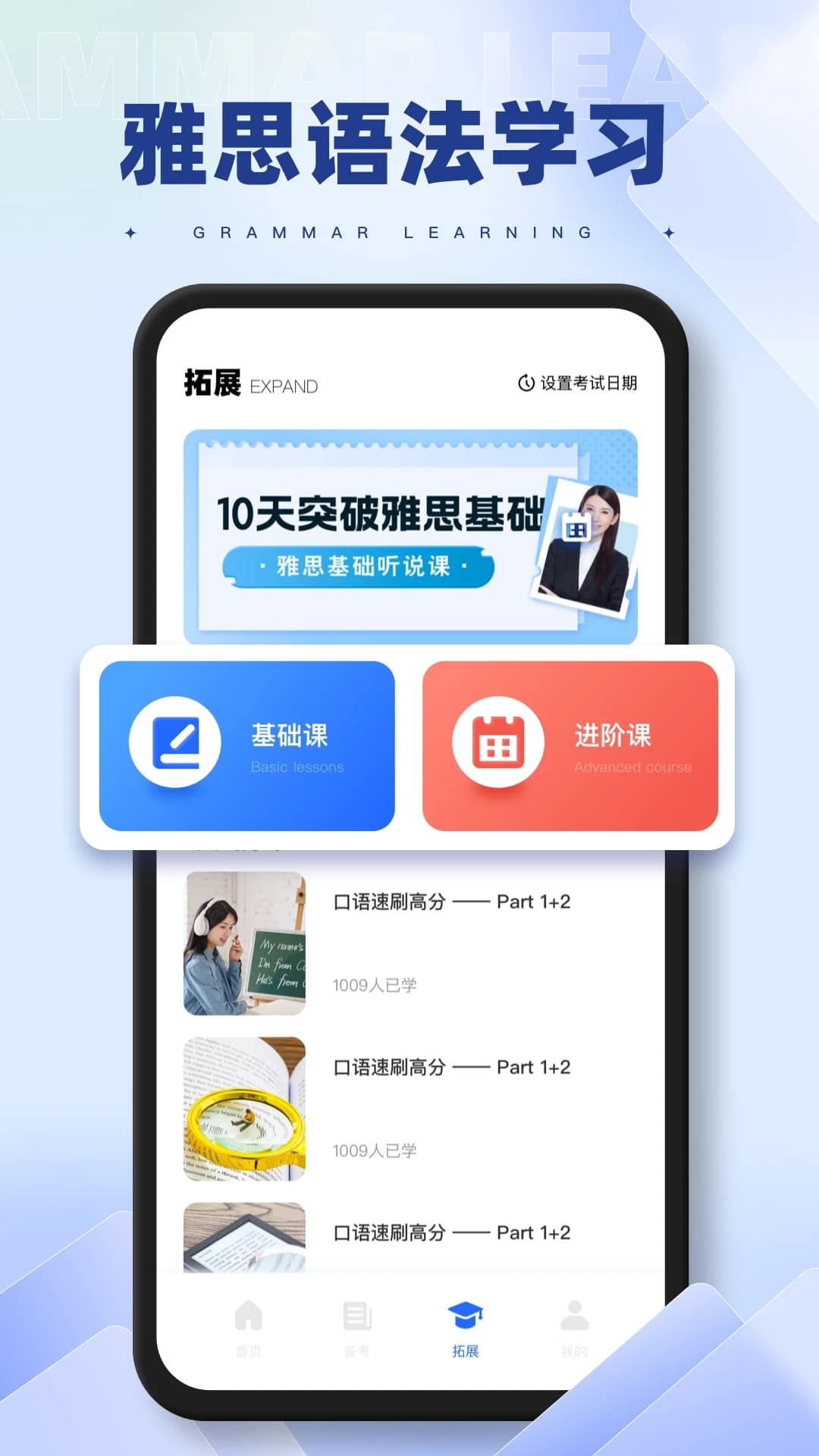 西柚英语(英语学习软件) v1.0.6 安卓手机版