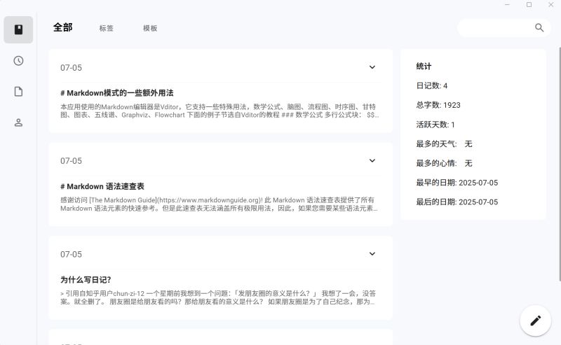 侠客日记 v1.31.5 绿色免费版