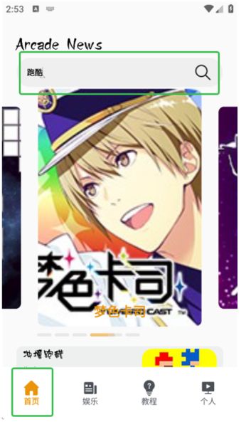 情感反诈模拟器 v5.3 安卓版